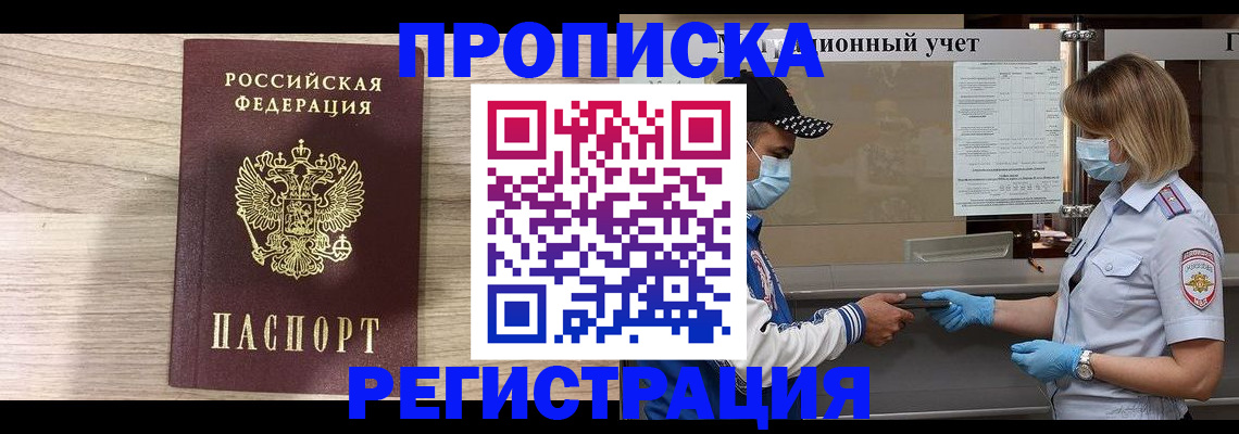 временная регистрация надежно в Новокуйбышевске