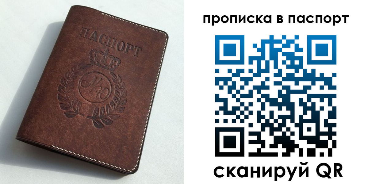 временная регистрация для школы в Новокуйбышевске
