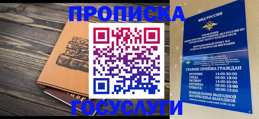 прописка иностранных граждан в Новокуйбышевске