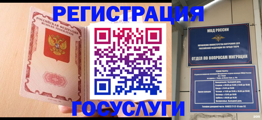 временная регистрация для всех в Новокуйбышевске