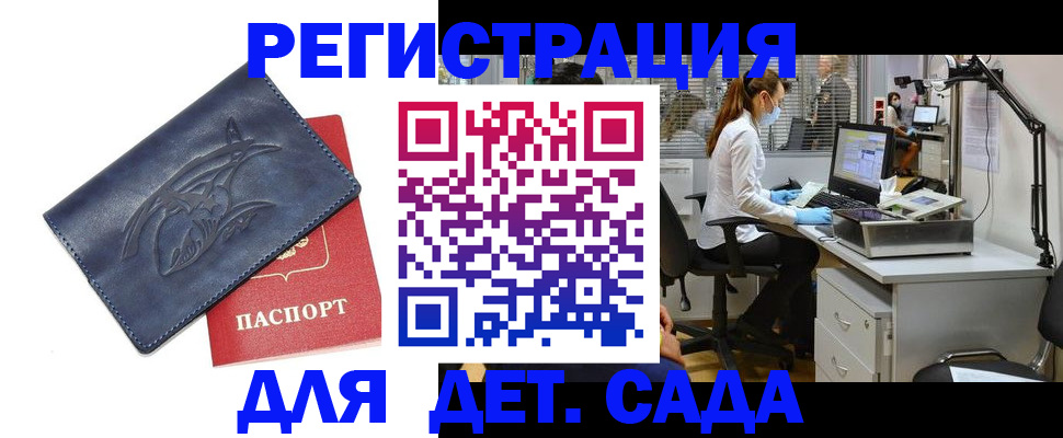 прописка поиск в Новокуйбышевске