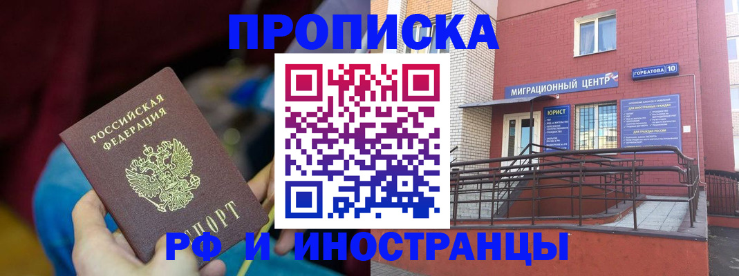 прописка в квартире в Новокуйбышевске